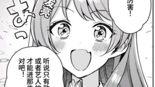 【雨中祈晴】都给爱音可爱完了！