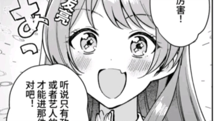 【雨中祈晴】都给爱音可爱完了！