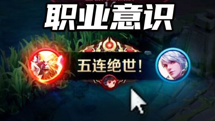 Sedang main-main dan bermain game di tempat kerja, ternyata bertemu pemain profesional? Saya belajar