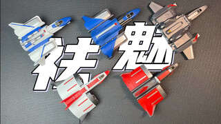 跌到40一盒？不及格的偏科生！喜忧参半！万代 奥特经典系列 希格战斗机SS&SG&EX&ST「胶浅言深」