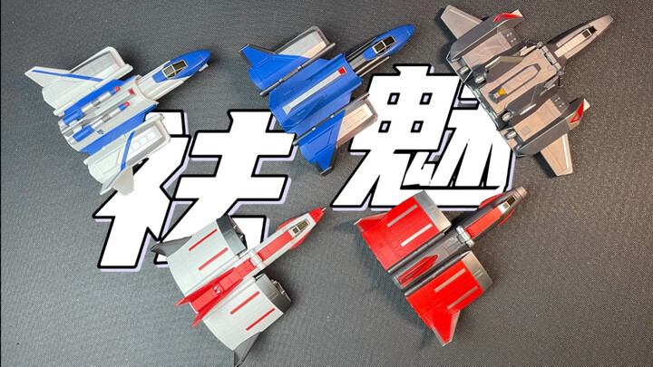 跌到40一盒？不及格的偏科生！喜忧参半！万代 奥特经典系列 希格战斗机SS&SG&EX&ST「胶浅言深」
