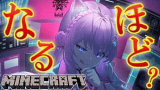 【Minecraft】カワイイ♡モノ作るよ♡【博衣こより/ホロライブ】