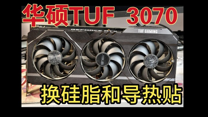 Graphics Card Cleaning Log 35: Cleaning and Reapplying Thermal Paste on an ASUS TUF RTX 3070 — But I