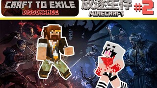 Exile Survival 2