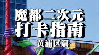 大数据请推给所有二次元