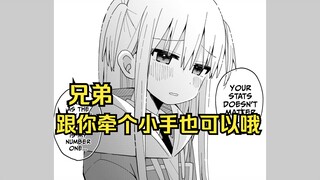 兄弟帮你追女人，而你却想睡兄弟？！#4