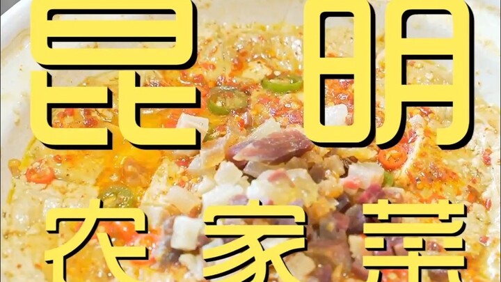 Kunming. Masakan pedesaan, koki menjelajahi restoran ¥257