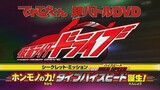 kamen rider drive hyper battle DVD : Type High Speed The True Power Type High Speed Is Born sub indo