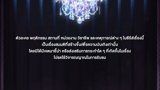 DEEP NIGHT EP.6