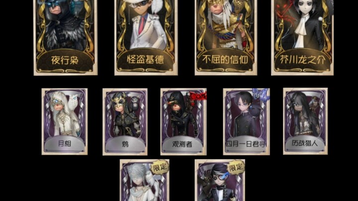Zhan Chu’s 47-second hot take on all of Prophet’s premium skins