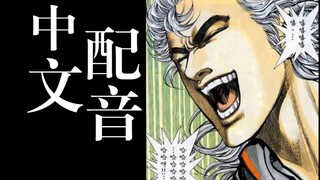 【武神/中文配音】哈哈哈不能再笑了呀哈哈哈哈哈哈哈哈哈哈哈哈哈哈哈哈哈哈哈哈哈哈哈哈哈哈哈哈哈哈哈