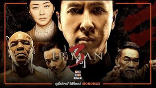 60 วิ มีเรื่อง!!! กับ MONOMAX l Ip Man3  : ยิปมัน 3