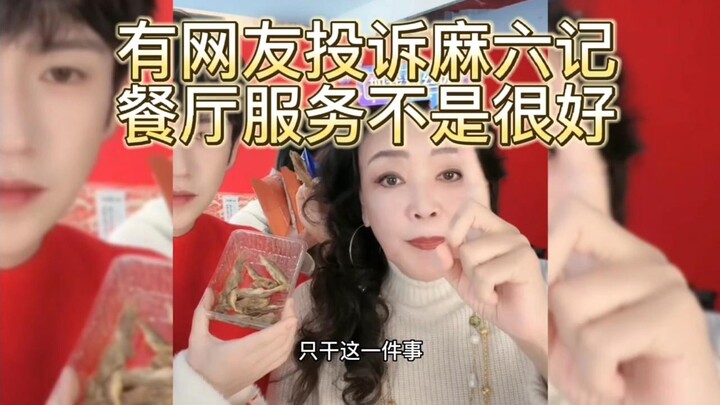 Sister Lan handled some service issues reported by fans right there in the live stream—she was truly