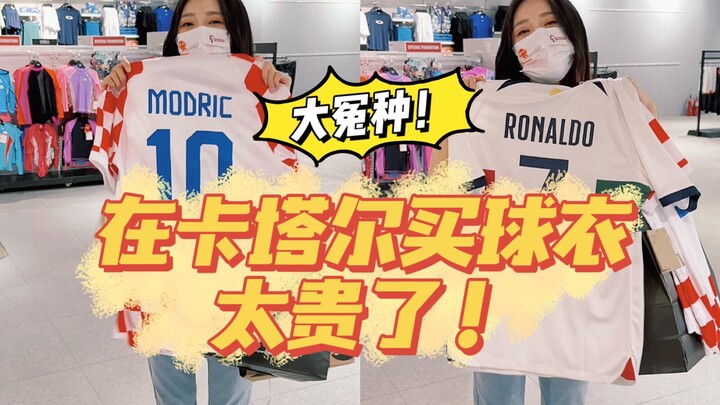 Vlog Qatar | Thợ mua áo đấu ở Qatar đây rồi! In số còn đắt hơn cả áo nữa!