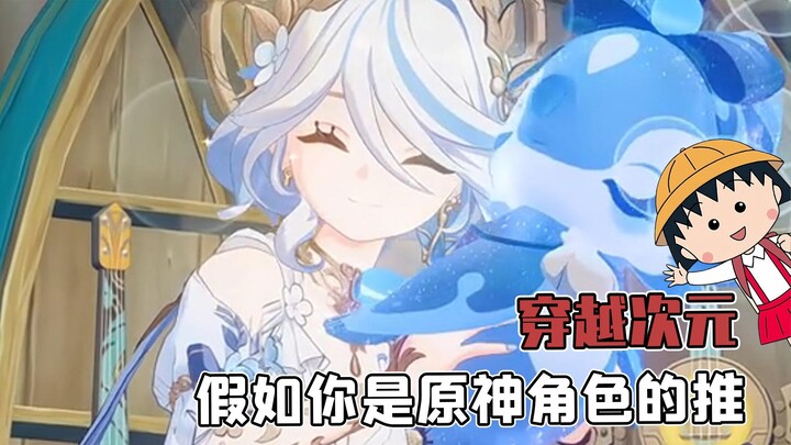 Kalau kamu ngepush untuk beli merchandise kamu di Benua Teyvat, itu jelas bakal jadi acara besar yan