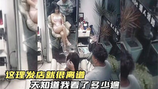 盘点让人脸红的尴尬瞬间，这理发店就很离谱，天知道我看了多少遍