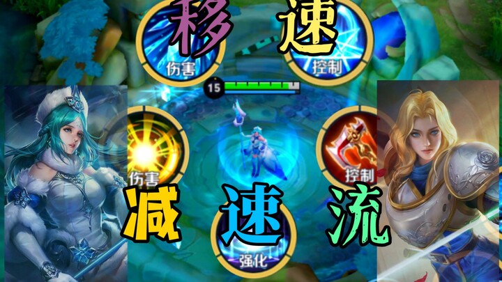 عندما تجمع خمسة أبطال يقللون السرعة معًا، عندها سيظهر ما يُسمى بـ "أسلوب تقليل السرعة"!!!