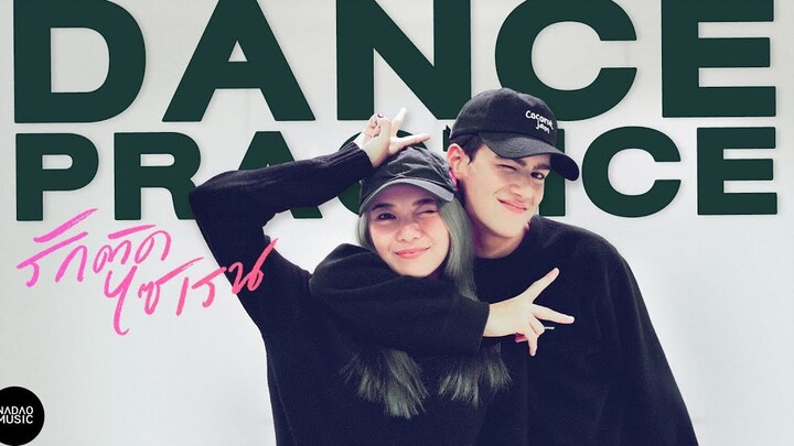 รักติดไซเรน 爱的报警器 Dance Practice（练习室版）