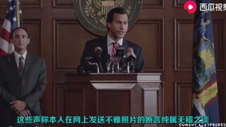 【黑人兄弟】议员面对艳照门指控，边发言边自拍不雅照