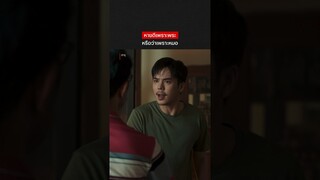 หมอที่จ่ายยาให้ กุมขมับละนะ #NetflixThailand #สาธุNetflix #พีชพชร