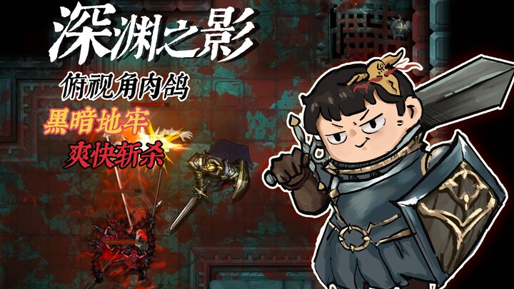 [Feng Xiao Gameplay] Archers, always aim for headshots! | Shadow of the Abyss Gameplay Preview