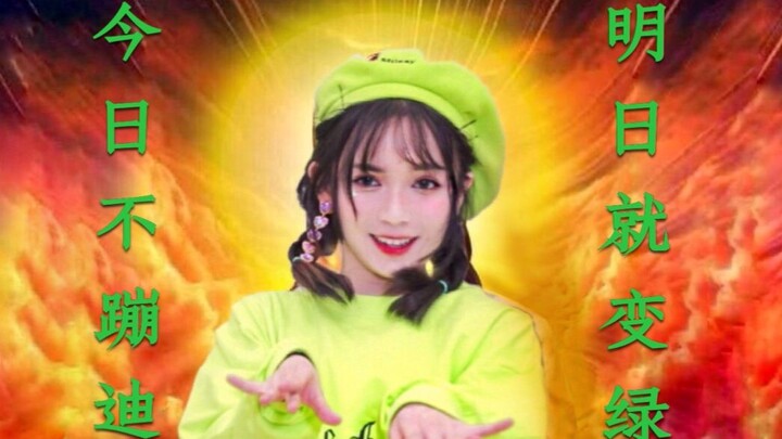 【หยางฉุน】☆BBoom BBoom☆วันนี้ไม่ไปดิสโก้ พรุ่งนี้ก็กลายเป็นคนขี้เขียว