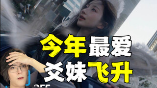 爱听kpop怎么能不爱nmixx？韩国人怎么评价nmixx新歌？