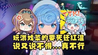 【恬豆】有些人玩游戏菜得要死，只会红温，说又说不得，真不行😡对沐霂不是很友善啊😃