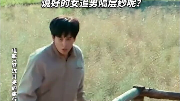 【胡先煦/花絮】240505 牛大哥：有我你就偷着乐吧！！胡先煦 · 王锐《穿过月亮的旅行》