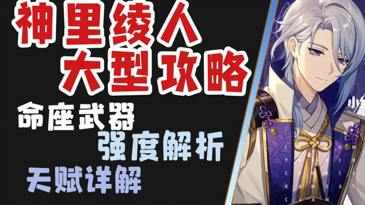 تحدي أقوى دليل لـ أياتو: دليل ضخم لأياتو من عشاق الحب الحقيقي.. طاقة الطهاة في أقصاها!