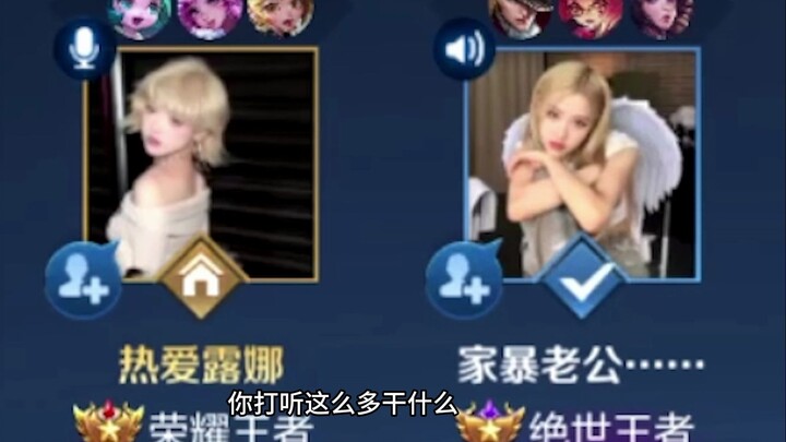 [Hall, Row 5] Win and you’re carrying the streamer; lose and you’re getting dragged down by them.