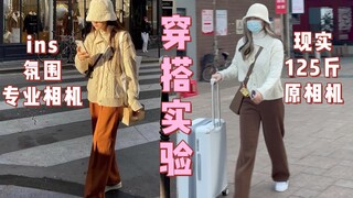 Would the outfits with 200,000 likes on Instagram look good in real life? Fashion experiments by blo