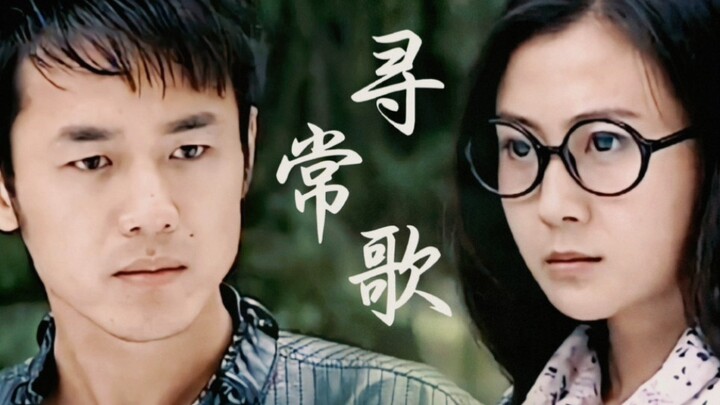 【敖天x叶菁｜天火传说】童言说无忌 拥身坐看天河｜寻常歌