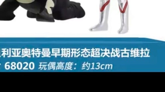 Monster: There are thousands of lights behind me, I can’t fall down!