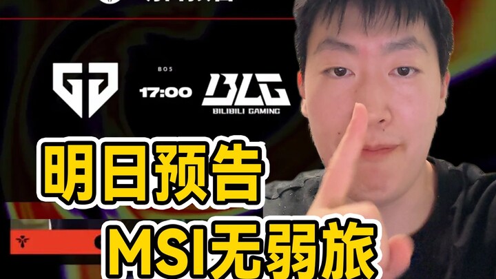 【MSI Tepat Waktu!】T1 vs TL, Ini Bisa Dapat Satu Poin? MSI Tak Ada Tim yang Lemah!