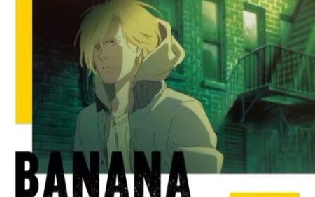 【banana fish】亚修X英二