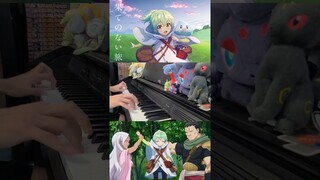 【ピアノ】「 果てのない旅 / 鈴木愛奈」TVアニメ『最弱テイマーはゴミ拾いの旅を始めました。』OP【弾いてみた】- Saijaku Teima / anime piano - #shorts