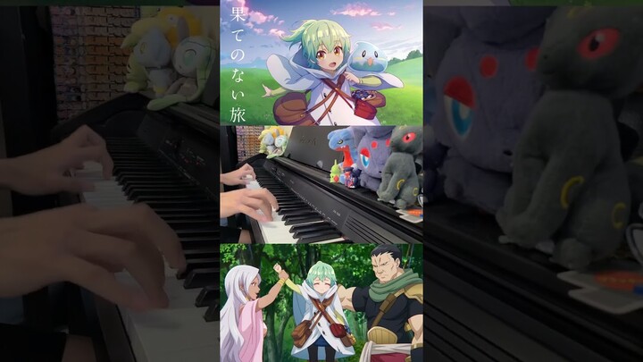 【ピアノ】「 果てのない旅 / 鈴木愛奈」TVアニメ『最弱テイマーはゴミ拾いの旅を始めました。』OP【弾いてみた】- Saijaku Teima / anime piano - #shorts