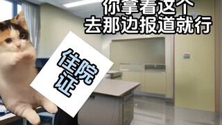 急诊精神科的日常IV（2）