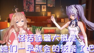 考古嘉晚饭起源，发现她们原来刚直播就玩得挺大的