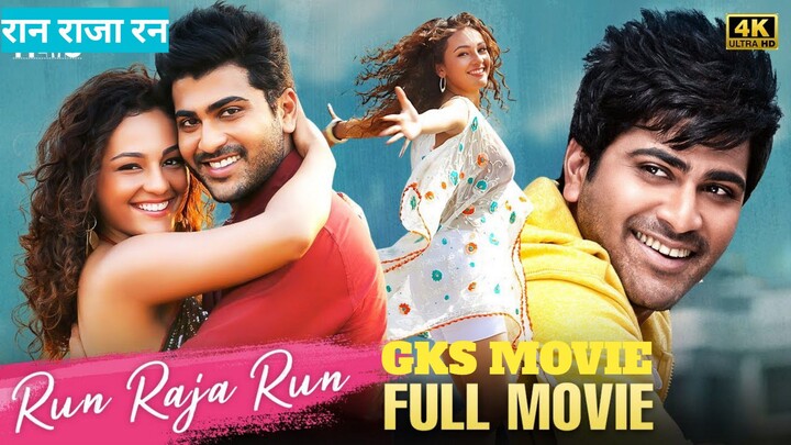 run raja run sauth ki new movie