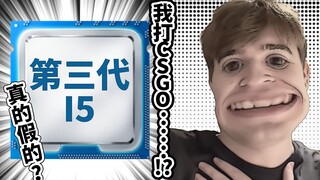 eSports สุดฮา 29: อินเดียใช้ CPU อายุกว่าสิบปีในการแข่งขัน eSports ผู้เล่น: เราจะเล่นด้วย CPU ตัวนี้