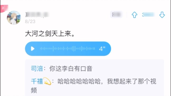 ها ها ها ها ها ها ها سيف النهر العظيم ينزل من السماء! ها ها ها ها ها ها ها