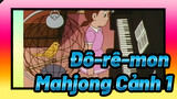 Đô-rê-mon |  Mahjong（Cảnh 1）