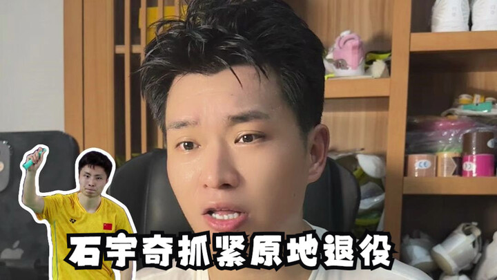 ทำไมถึงมีประเด็นร้อนเรื่องหลินตันกลับมาฝึกซ้อมอีกครั้ง? แล้วความทุ่มเทของสืออวี่ฉีล่ะ คุณเอาไปไว้ตรง
