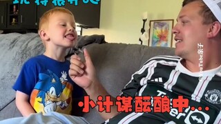 恶作剧爸爸 PK 聪明的儿子