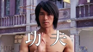 《功夫》深度解析，为什么我们对周星驰的《功夫》评价如此之高？（上）