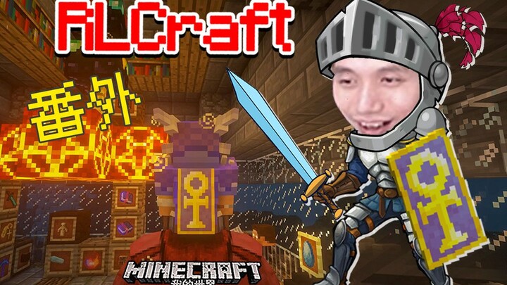 The Ultimate Shield is Complete – Minecraft Zimin’s RLCraft Survival