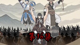 《一拳三国》第96集