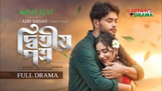 Ditio Potro Bangla New Natok #Arosh Khan #Samira Khan Mahi #bangla new natok 2025